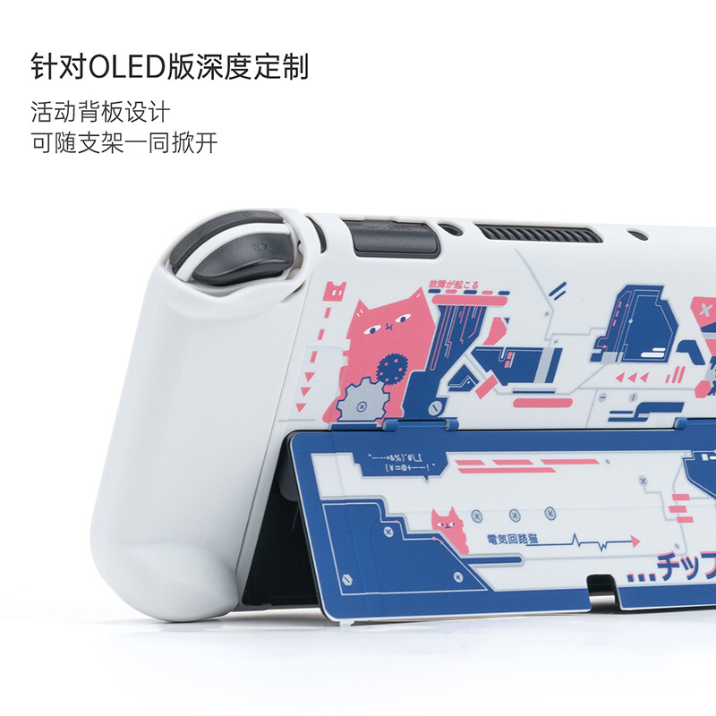 极想（GeekShare）任天堂Switch OLED保护壳的照片